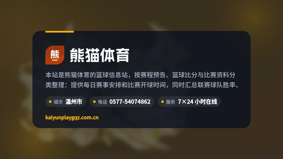 发现熊猫体育